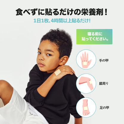 HAUTUKI 成長サポートパッチ