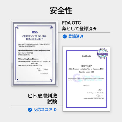 HAUTUKI 成長サポートパッチ